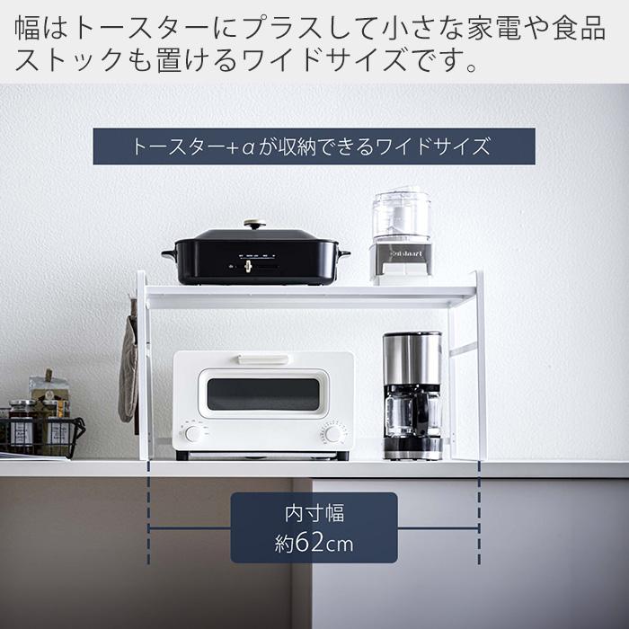 tower 山崎実業 公式 タワー トースターラック ワイド おしゃれ