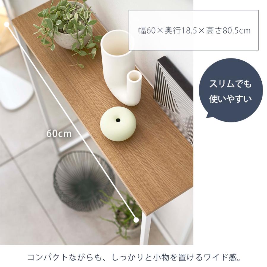 tower 山崎実業 公式 タワー コンソールテーブル サイドテーブル 机ッ
