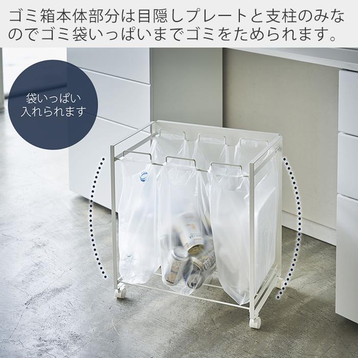 tower 山崎実業 公式 タワー 目隠し分別ダストワゴン 3分別