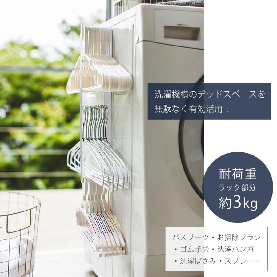 tower 山崎実業 公式 タワー マグネット洗濯ハンガー収納ラック
