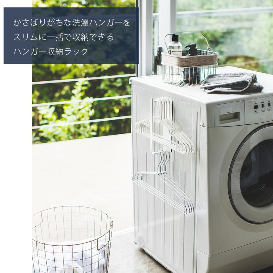 tower 山崎実業 公式 タワー マグネット洗濯ハンガー収納ラック S 磁石