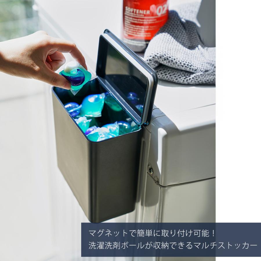 tower 山崎実業 公式 タワー マグネット洗濯洗剤ボールストッカー 磁石