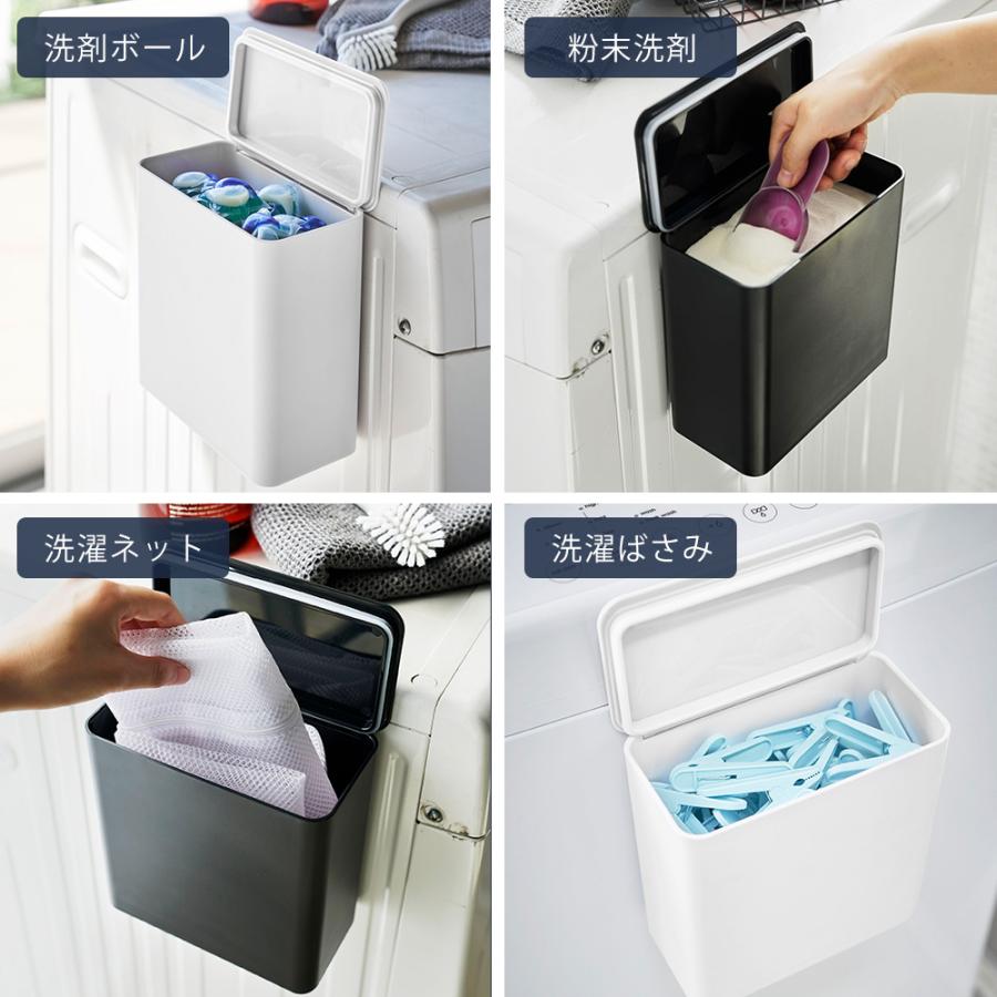 tower 山崎実業 公式 タワー マグネット洗濯洗剤ボールストッカー 磁石