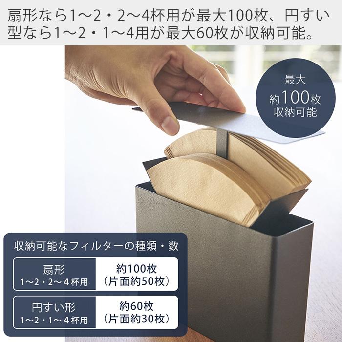 tower 山崎実業 公式 タワー コーヒーペーパーフィルターケース
