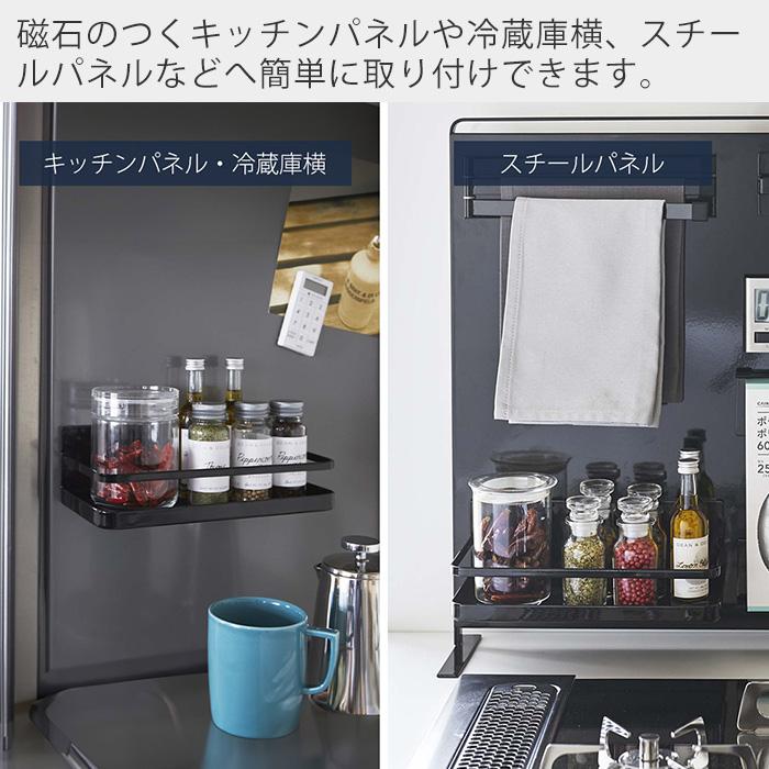 スチール マグネットスパイスラック ブラック
