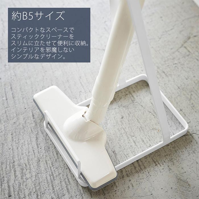 tower 山崎実業 公式 タワー スティッククリーナースタンド 掃除機