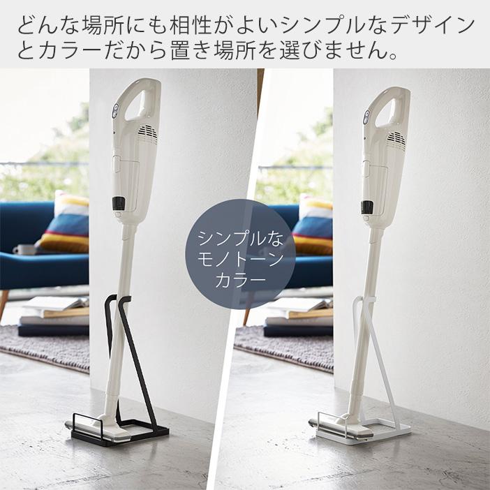 tower 山崎実業 公式 タワー スティッククリーナースタンド 掃除機
