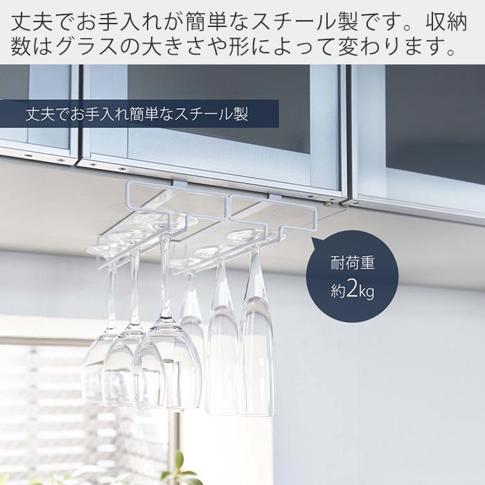 tower 山崎実業 公式 タワー 戸棚下ワイングラスハンガー ダブル