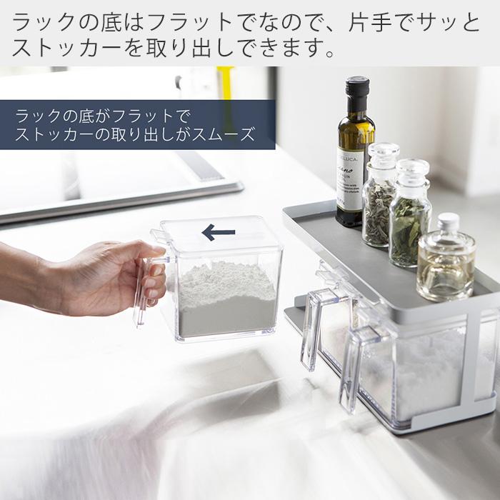 tower 山崎実業 公式 タワー 調味料ストッカーラック ワイド 単品 調味