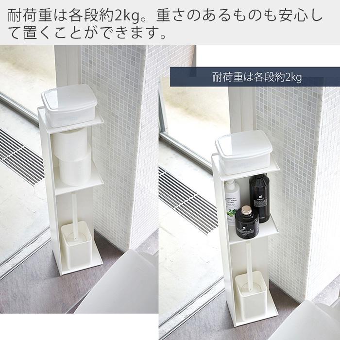 tower 山崎実業 公式 タワー スリムトイレラック トイレットペーパー 