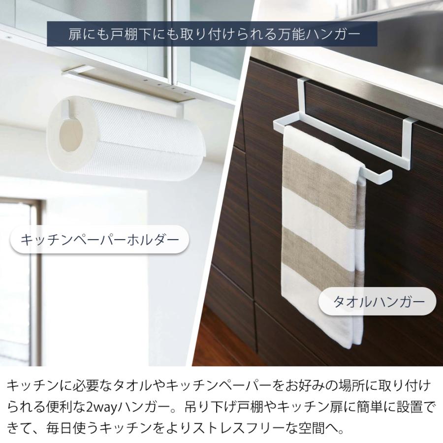 tower 山崎実業 公式 タワー キッチンペーパー&タオルハンガー tower 山崎実業 公式 タワー キッチンペーパー&タオルハンガー
