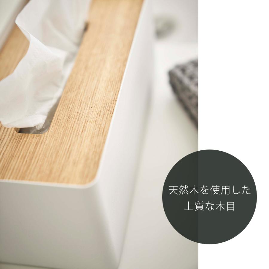 山崎実業 公式 リン 厚型対応蓋付きティッシュケース RIN おしゃれ ふた付き ティッシュボックス ペーパータオル ふた 厚型対応 5177 5178 | RIN（山崎実業） | 03