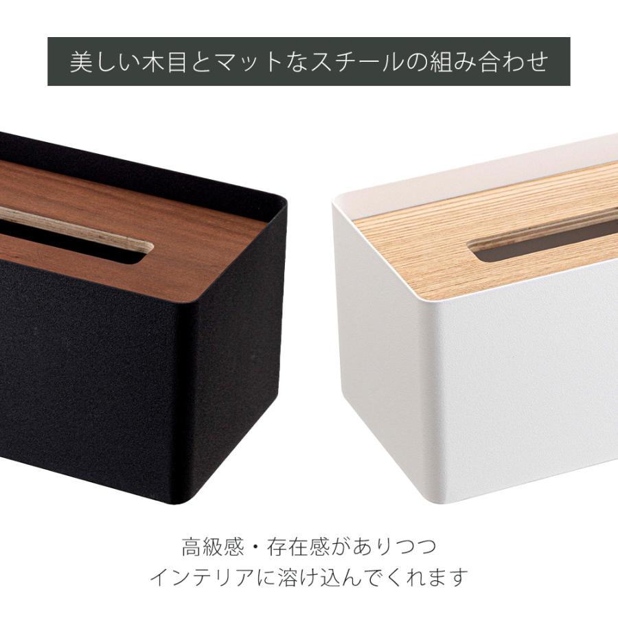 山崎実業 公式 リン 厚型対応蓋付きティッシュケース RIN おしゃれ ふた付き ティッシュボックス ペーパータオル ふた 厚型対応 5177 5178 | RIN（山崎実業） | 04
