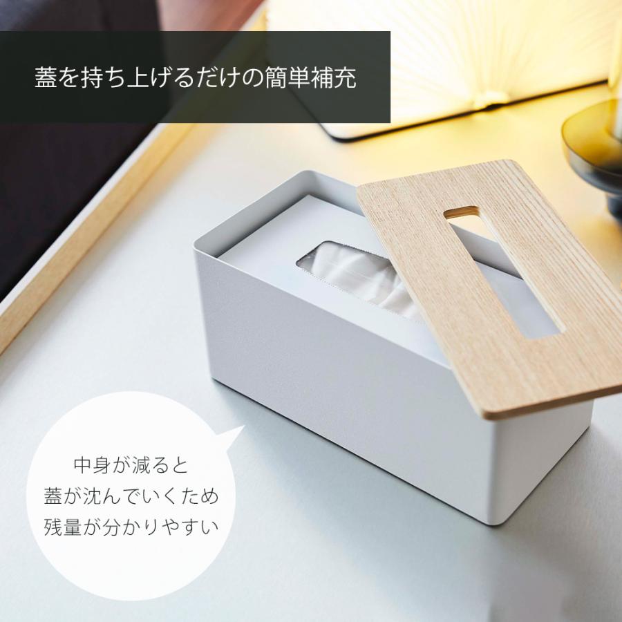 山崎実業 公式 リン 厚型対応蓋付きティッシュケース RIN おしゃれ ふた付き ティッシュボックス ペーパータオル ふた 厚型対応 5177 5178 | RIN（山崎実業） | 07