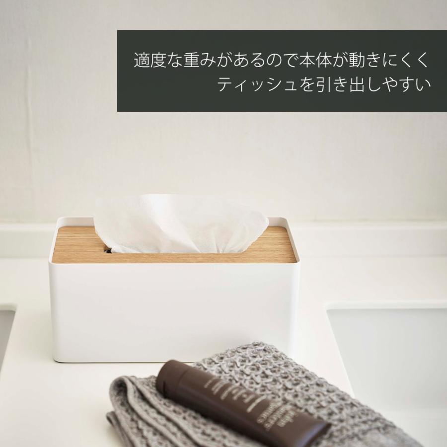 山崎実業 公式 リン 厚型対応蓋付きティッシュケース RIN おしゃれ ふた付き ティッシュボックス ペーパータオル ふた 厚型対応 5177 5178 | RIN（山崎実業） | 08