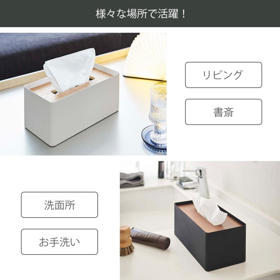 山崎実業 公式 リン 厚型対応蓋付きティッシュケース RIN おしゃれ ふた付き ティッシュボックス ペーパータオル ふた 厚型対応 5177 5178 | RIN（山崎実業） | 09