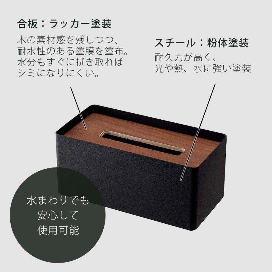 山崎実業 公式 リン 厚型対応蓋付きティッシュケース RIN おしゃれ ふた付き ティッシュボックス ペーパータオル ふた 厚型対応 5177 5178 | RIN（山崎実業） | 10