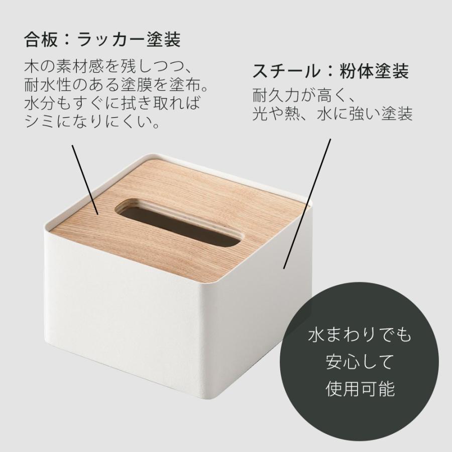RIN（山崎実業） 山崎実業 公式 リン 蓋付きティッシュケース S RIN