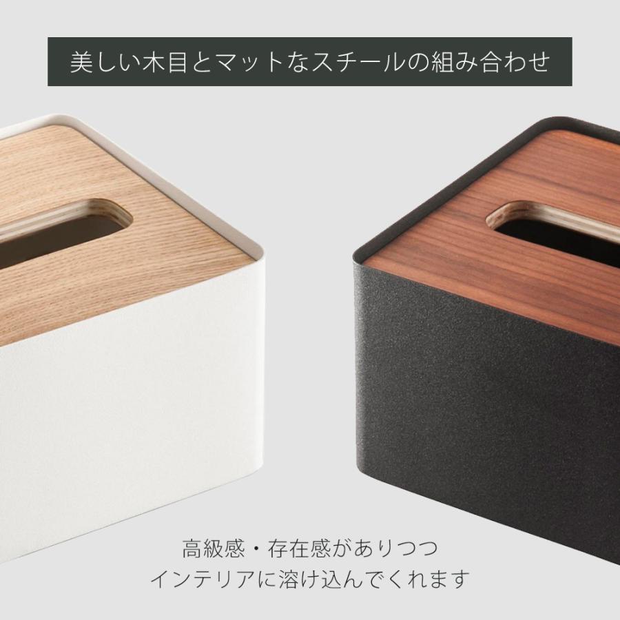 RIN（山崎実業） 山崎実業 公式 リン 蓋付きティッシュケース S RIN