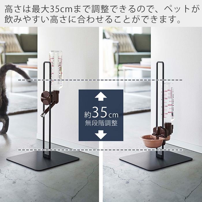 ペット用ボトル給水器スタンド tower おしゃれ 給水ボトル ウォーターノズル ホルダー スタンド 受け皿タイプ 犬 猫 山崎実業 5706 5707｜e-alamode｜09