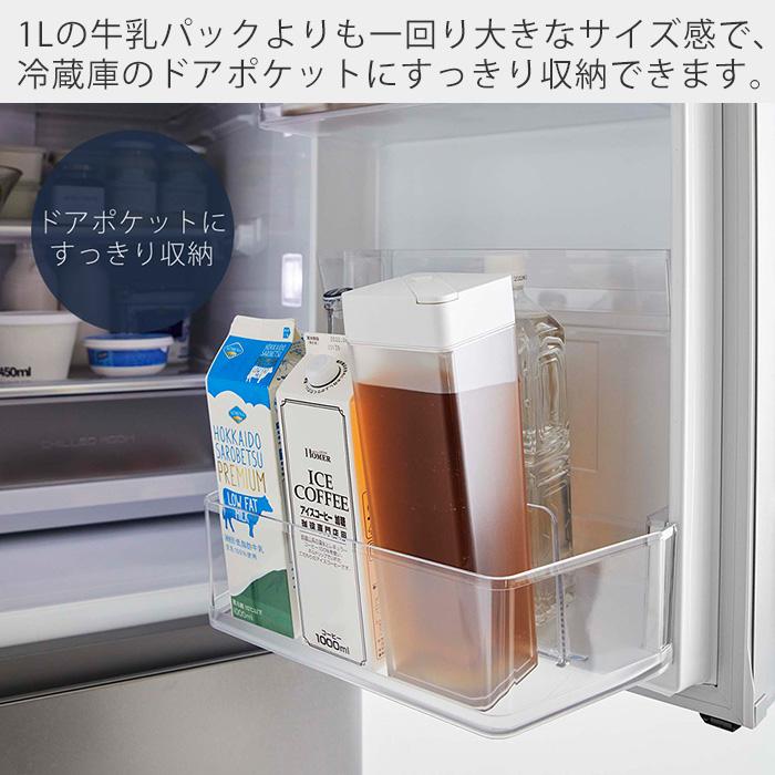 倒して置ける冷水筒 tower おしゃれ ピッチャー 1.2L 1.2リットル 麦茶ポット 横置き ドアポケット スリム ロック 山崎実業 5724 5725｜e-alamode｜09