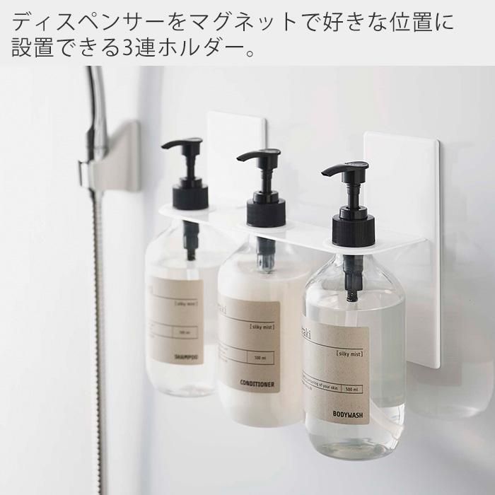 tower 山崎実業 公式 タワー マグネットディスペンサーホルダー 3連