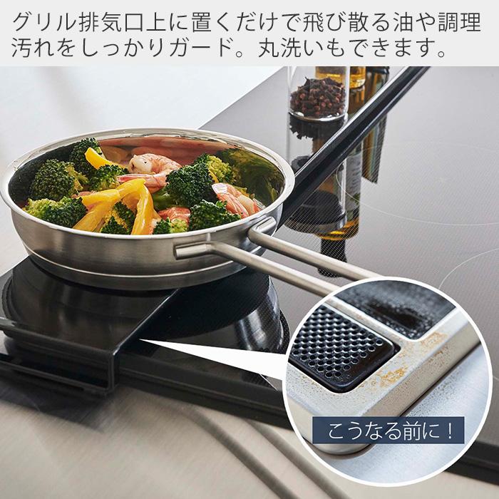 排気口カバー フラットタイプ W75 タワー tower おしゃれ コンロカバー 油汚れ防止 置くだけ 調味料ラック 幅75 幅固定 キッチン収納 山崎実業 新生活 5736 5737 :3605-7470:ヤマソロ公式 A LA MODE - 通販 - Yahoo!ショッピング 排気口カバー フラットタイプ W75 タワー tower おしゃれ コンロカバー 油汚れ防止 置くだけ 調味料ラック 幅75 幅固定 キッチン収納 山崎実業 新生活 5736 5737 :3605-7470:ヤマソロ公式 A LA MODE - 通販 - Yahoo!ショッピング