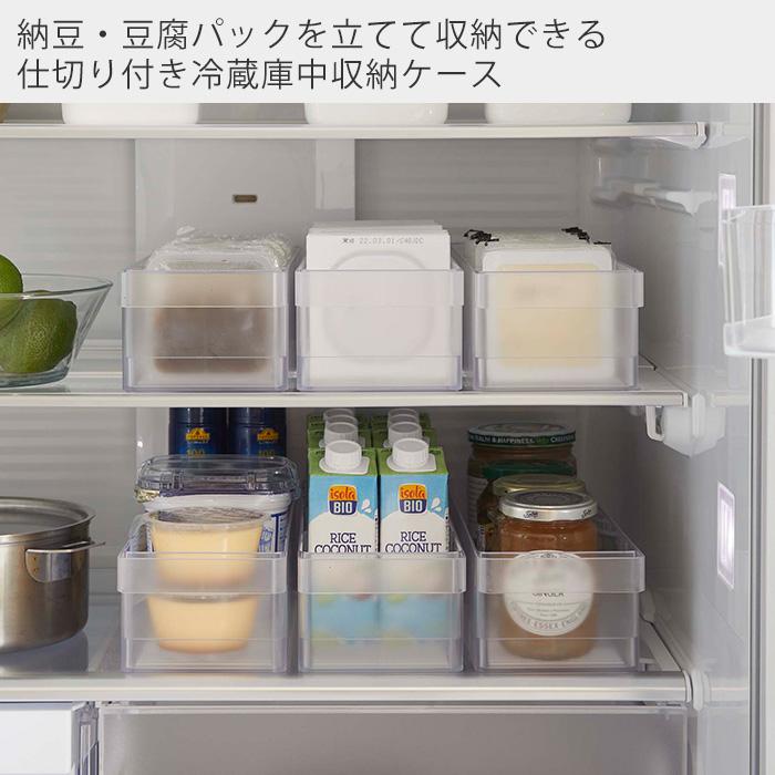 冷蔵庫中収納ケース 仕切り付き tower おしゃれ 納豆 豆腐 パック 調味料 分別 奥行き35 取り出しやすい 収納ラック 山崎実業 5762 5763｜e-alamode｜05