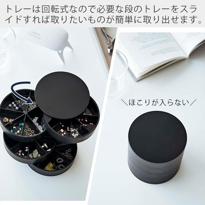tower 山崎実業 公式 タワー ネイルパーツ&アクセサリー収納 tower 山崎実業 公式 タワー ネイルパーツ&アクセサリー収納