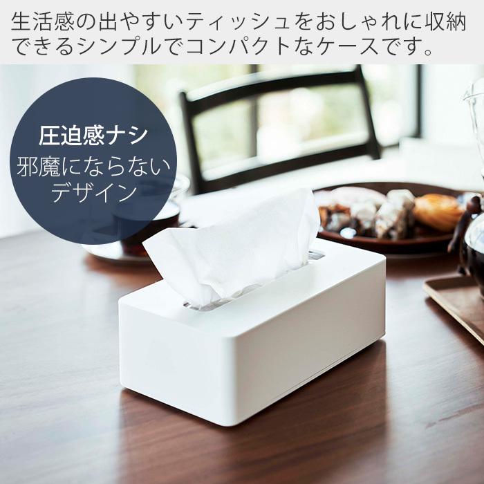 tower 山崎実業 公式 タワー コンパクトティッシュケース ハイタイプ