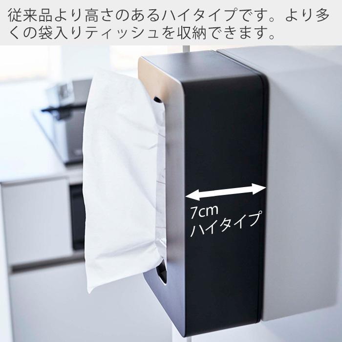 マグネットコンパクトティッシュケース ハイタイプ tower おしゃれ ボックス ソフトパック専用 冷蔵庫横 洗濯機横 山崎実業 5806 5807｜e-alamode｜08