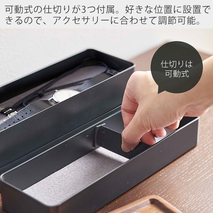 RIN（山崎実業） 山崎実業 公式 リン トレー付きスリムアクセサリー