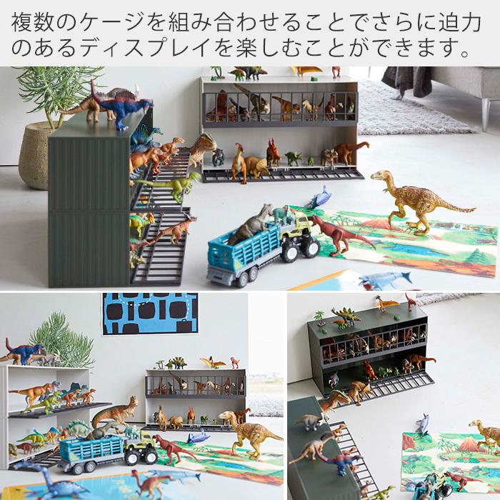 tower 山崎実業 公式 タワー 恐竜＆アニマル収納ケージワイド2段 恐竜