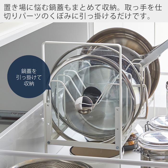 tower 山崎実業 公式 タワー シンク下高さ調整鍋蓋＆フライパン収納