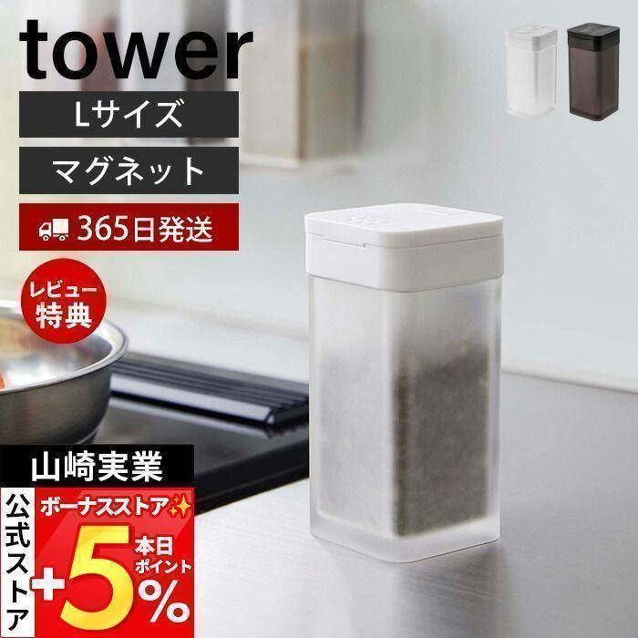 Lindshammar スパイス ジャー キャニスター 白コショウ Lindshammar スパイス ジャー キャニスター 白コショウ