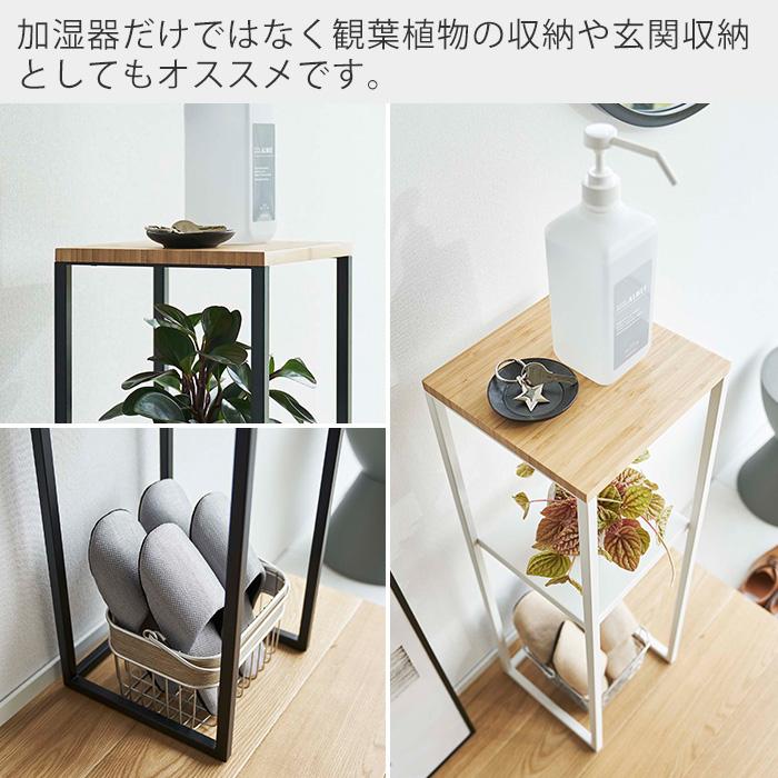 tower 山崎実業 公式 タワー 加湿器スタンド 加湿器 収納 ラック