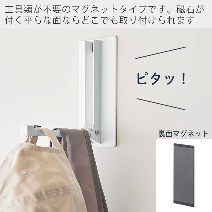 tower 山崎実業 公式 タワー マグネット折り畳みハンガー ドアフック
