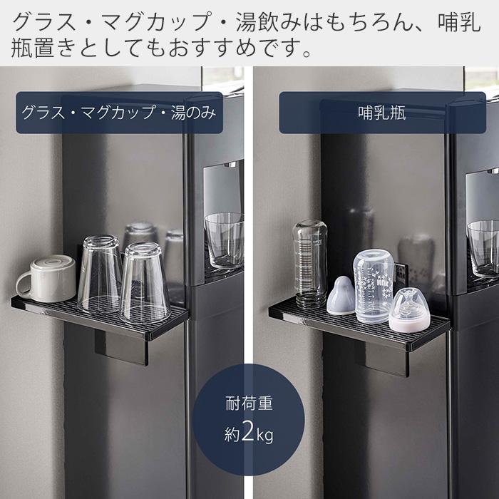 tower 山崎実業 公式 タワー ウォーターサーバー横マグネットグラス
