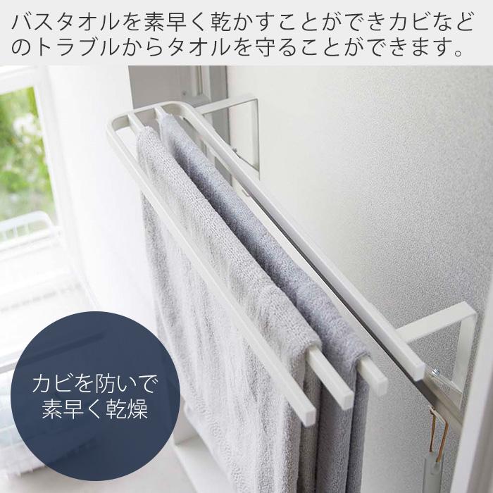 tower 山崎実業 公式 タワー 浴室扉タオル掛け上 バスタオルハンガー