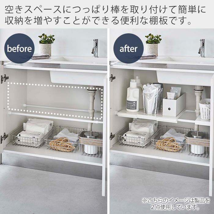 tower 山崎実業 公式 タワー 伸縮つっぱり棒用棚板 スリム 収納 棚