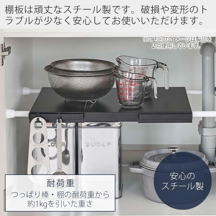tower 山崎実業 公式 タワー 伸縮つっぱり棒用棚板 スリム 収納 棚