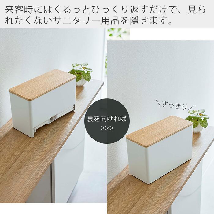 RIN（山崎実業） 山崎実業 公式 リン 分別サニタリー収納ホルダー RIN