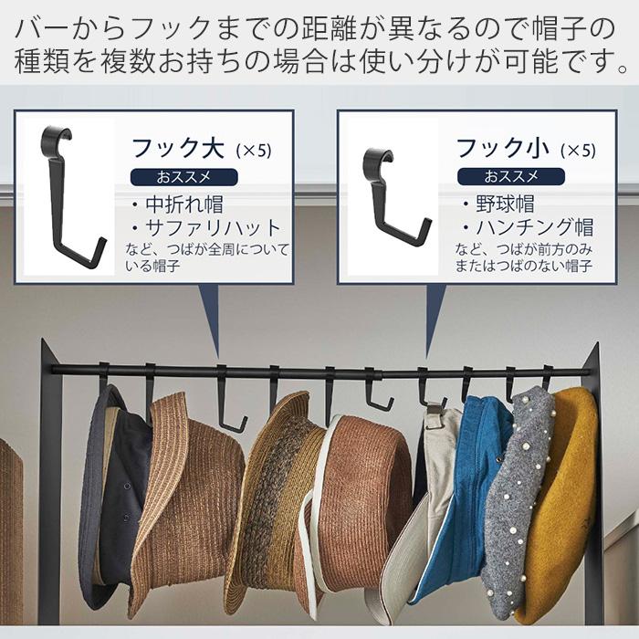 tower 山崎実業 公式 タワー 帽子収納スタンド 伸縮 フック 10個収納
