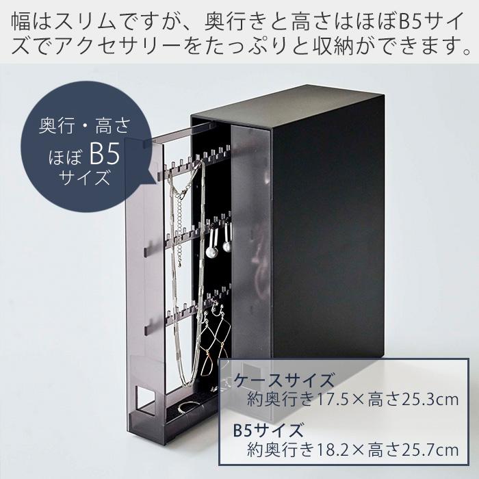 tower 山崎実業 公式 タワー ネックレス＆ピアス収納ケース