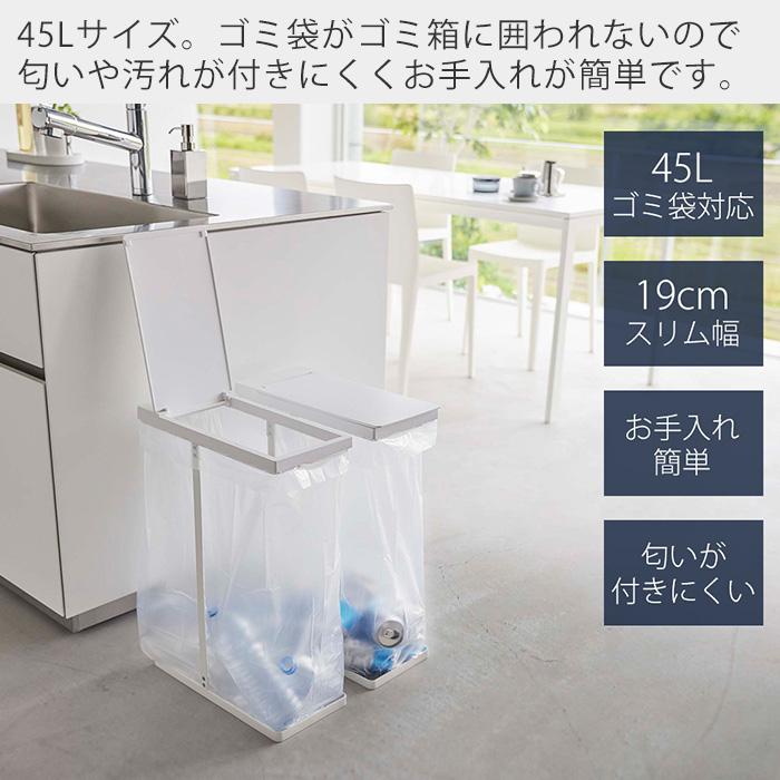 tower 山崎実業 公式 タワー スリム蓋付き分別ゴミ袋ホルダー 45L 2個