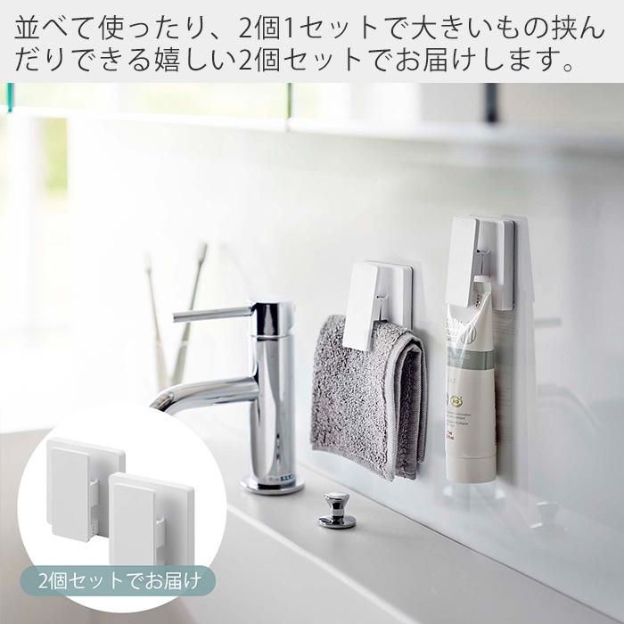 山崎実業 公式 ミスト フィルムフックワイドクリップ 2個組 MIST