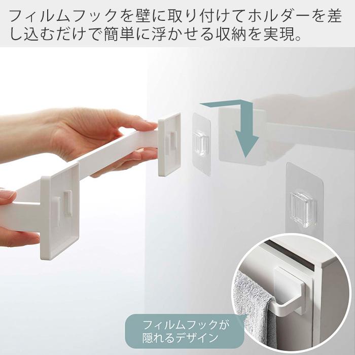 山崎実業 公式 ミスト フィルムフック タオルハンガー W36 MIST タオル