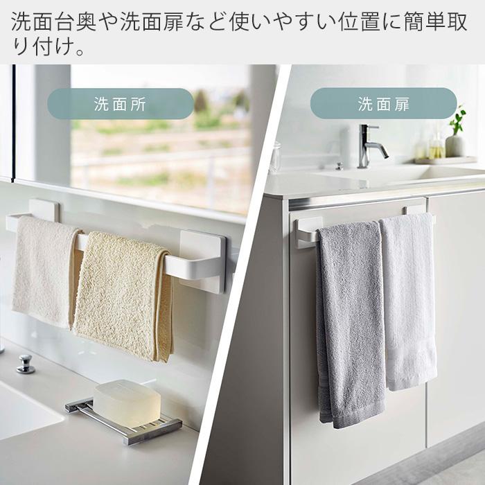 山崎実業 公式 ミスト フィルムフック タオルハンガー W36 MIST タオル