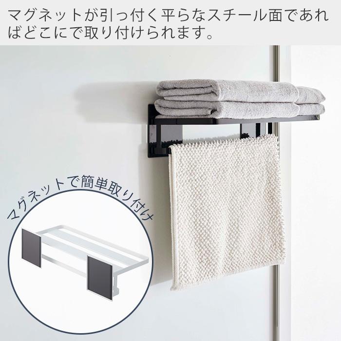 tower 山崎実業 公式 タワー マグネットバスルームバスタオル棚 タオル