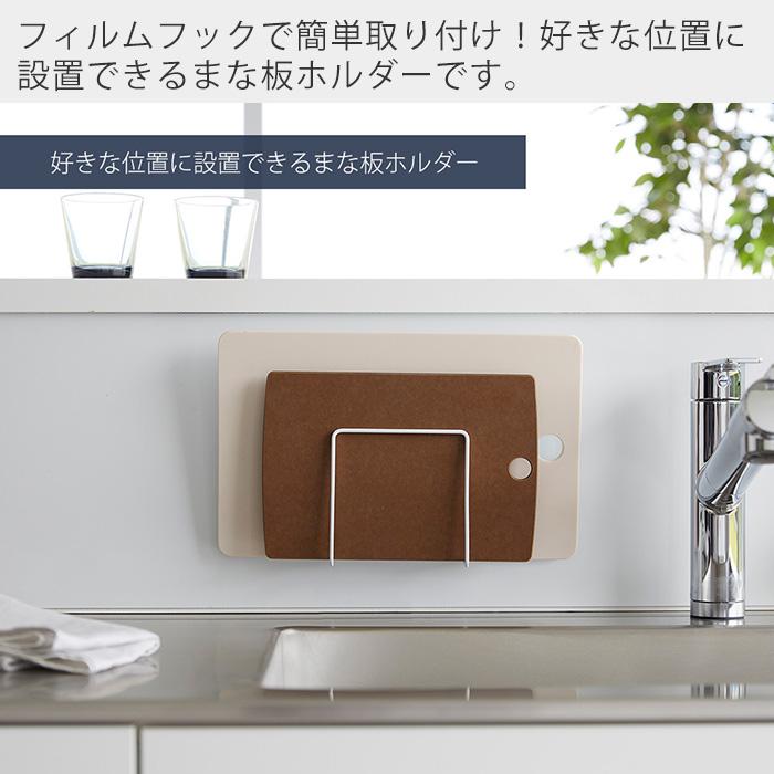 tower 山崎実業 公式 タワー フィルムフック まな板ホルダー おしゃれ